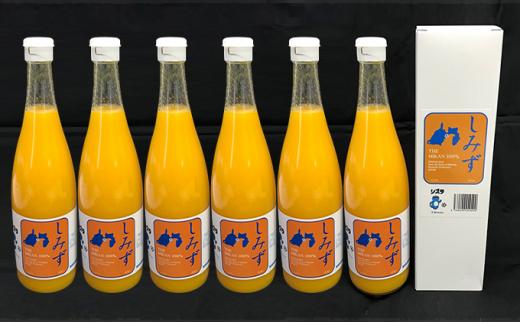 しみずTHE MIKAN100％（みかんジュース）720ml×6本セット