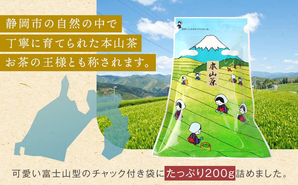 âªïŒæ¥ä»¥å
çºéâ«ãèš³ãããæ åå é岡çäžå€§ãã©ã³ã æ¬å±±è¶ïŒã»ãããŸã¡ãïŒ200ïœÃ 2æ¬ãéå²¡è¶ å¯å£«å±±åãã£ãã¯ä»ãè¢â
â
åè¶ å°åãå
è£
èš³ãã é«çŽå ãã©ã³ã ã«ãã㳠飲æé¡ ãè¶é¡ ç·è¶ 飲æ è¶è æ¬å±±è¶ éå²¡è¶ æ¥æ¬è¶ ç
è¶ ãåãå¯ã è¶å é岡çç£ æ åå