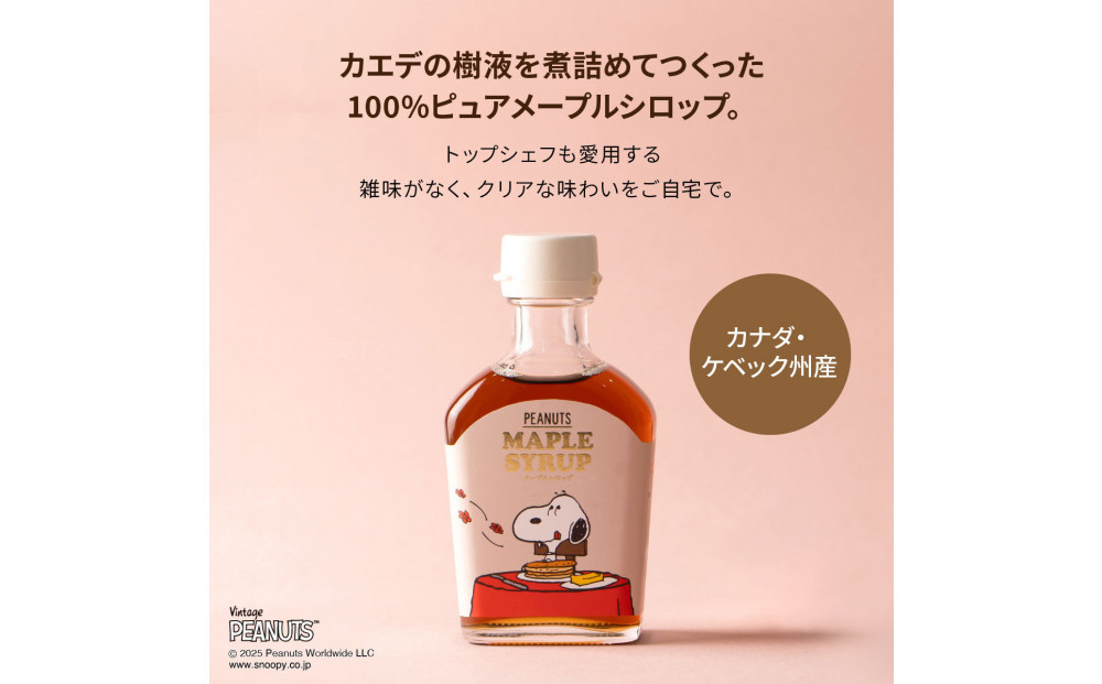 SNOOPY メープルシロップ