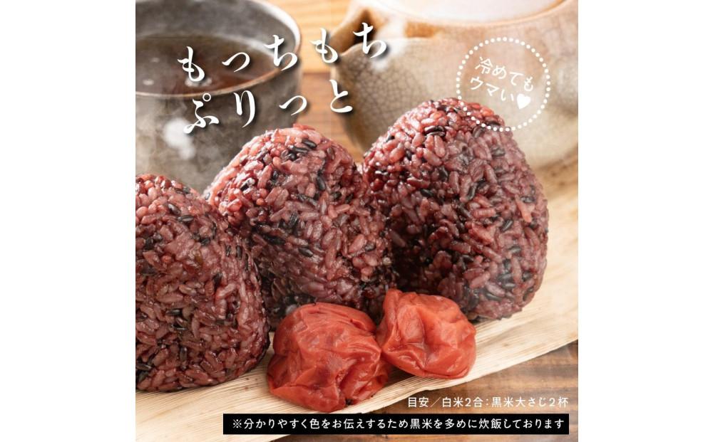 国産黒米 2.4kg(400g×6袋)