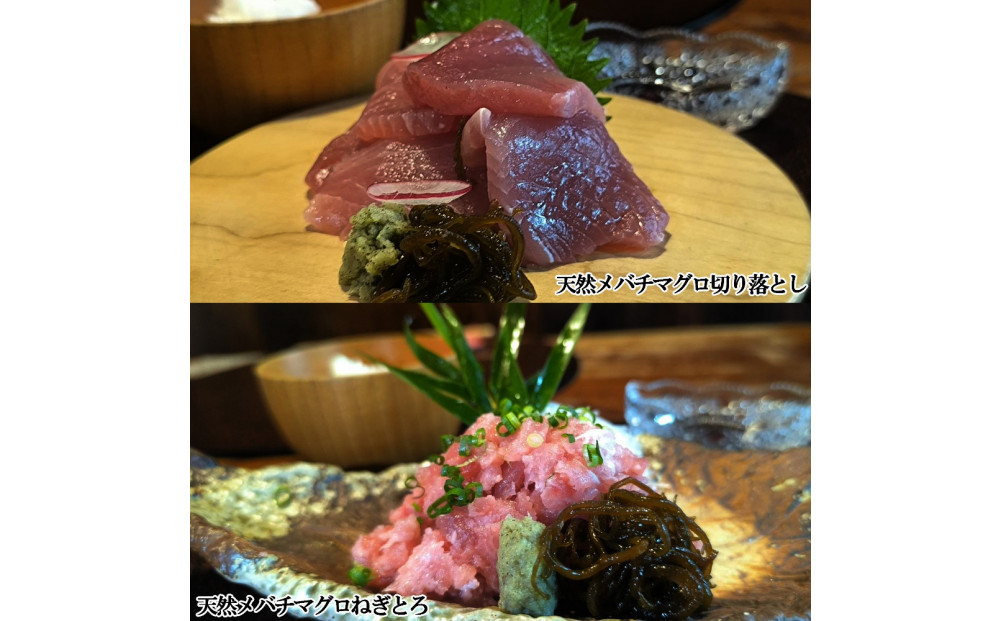天然メバチマグロねぎとろ80ｇ×5パック、切り落とし80ｇ×5パックのセット【配送不可：北海道・沖縄・離島】