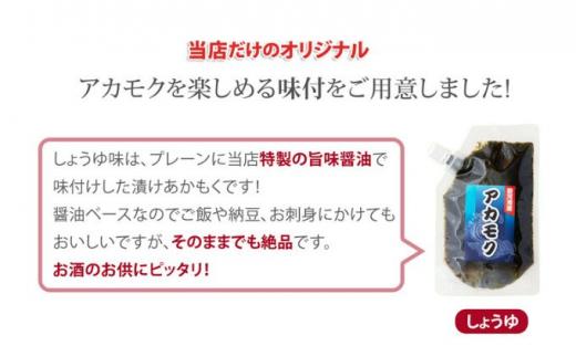 駿河湾産 味付 あかもく 海とろろ【醤油味】おすすめセット 120g×5パック 無添加 アカモク 静岡県静岡市 ギバサ 海藻 冷凍 小分け 海鮮 海産物