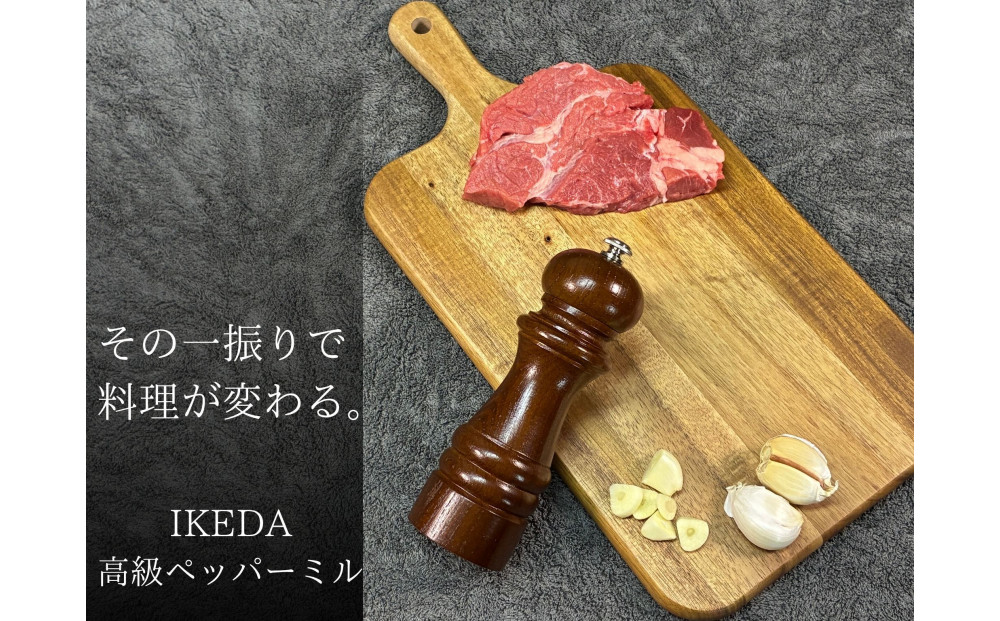 ペッパーミル　IKEDA　日本製