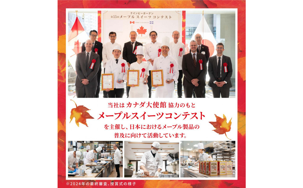 SNOOPY メープルシロップ