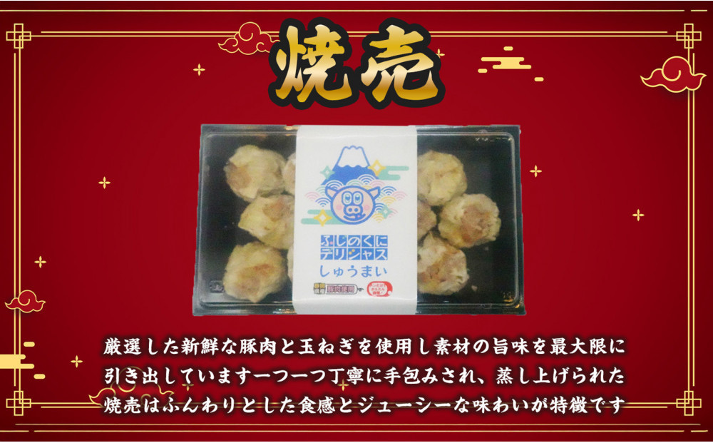 ふじのくにデリシャス焼売（12個×5）【配送不可：北海道・沖縄・離島】