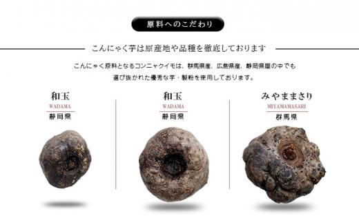 久米吉 こんにゃく 詰め合わせ 5種セット【おすすめ商品】 (蒟蒻680g 刺身蒟蒻250g×2 みそ270g しらたき200g 蒟蒻ラーメン2人前) 蒟蒻 コンニャク 一宮様献上