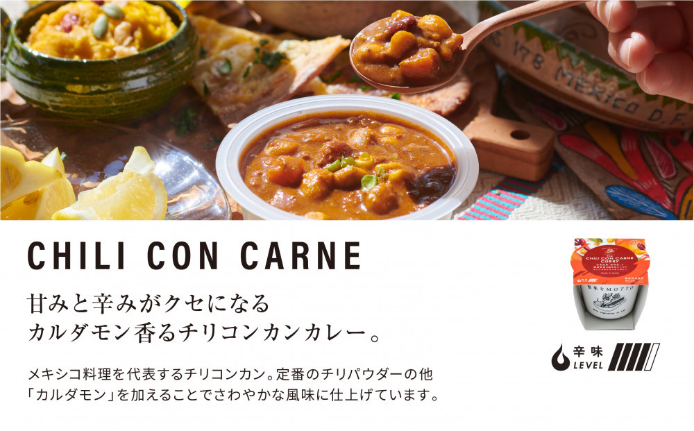 レンジで1分 野菜をMOTTO スープ カレー 3種 6個セット レトルト インスタント 国産 ダイエット ベジMOTTOスープ  具だくさん 時短 手軽◆