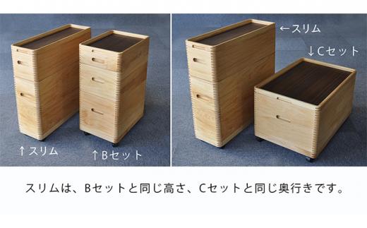 ひのきの　大人の道具箱　スリムセット