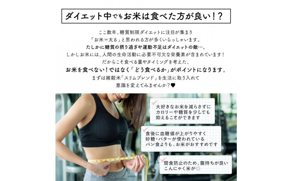 ダイエット重視スリムブレンド 24kg(400g×60袋)