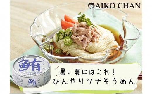 ツナ缶 鮪ライトツナフレーク オイル無添加 銀 24缶 化学調味料不使用 伊藤食品 ツナ シーチキン まぐろ マグロ 鮪 無添加 缶詰 水産物 静岡県 静岡