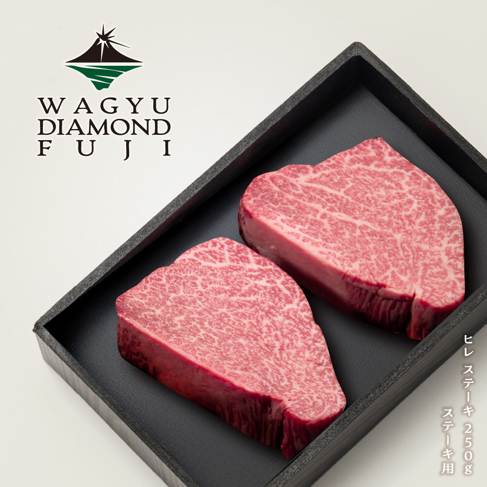 WAGYU DIAMOND FUJI ヒレ ステーキ 250g【配送不可：離島】