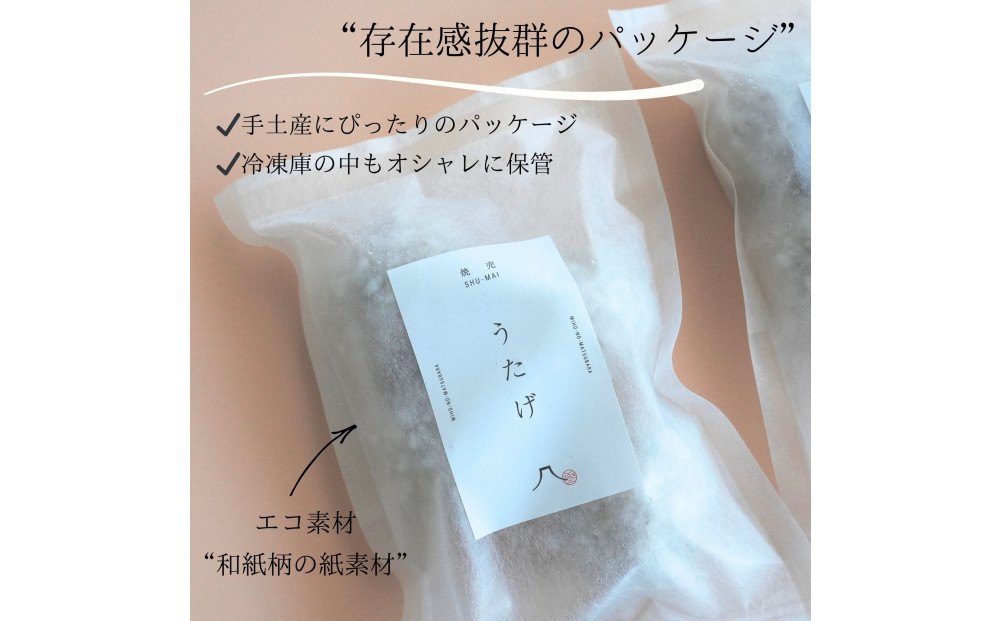 静岡県産豚肉使用 贅沢 もち米焼売（冷凍惣菜）小分け200g×4袋　もち米 焼売 米 しゅうまい シュウマイ 冷凍 小分け 点心 国産 豚肉 中華 食品 惣菜 おかず 簡単 時短 セイロ お取り寄せ 贈呈 おこわ焼売 単身 家族 お土産 手土産