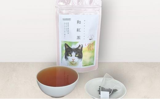 【さくらねこTNR活動支援 】静岡市産 和紅茶ティーバッグ 2g 12個入 × 5袋（計60ティーバッグ）