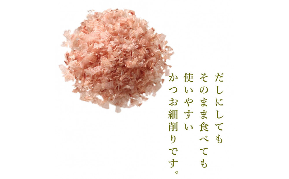 兼上 ふわふわ削りぶし3種類セット いわし×2袋 かつお細×1袋 まぐろ血合い抜き×1袋