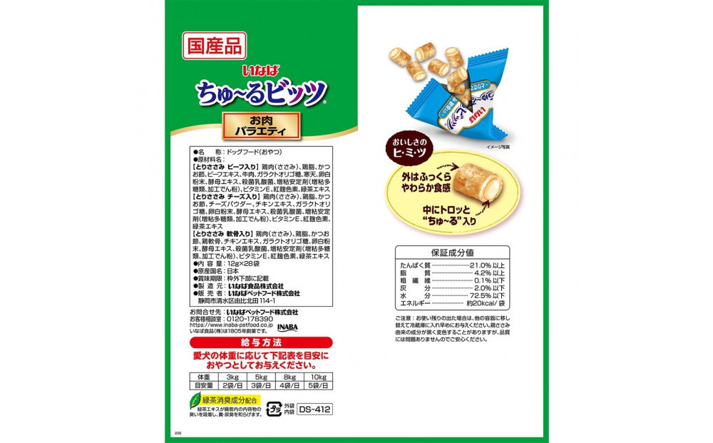 ããªã°ãç¬ã¡ã
ïœããããããèãã©ãšãã£224åïŒ12gÃ28è¢ïœ8è¢å
¥ïŒïŒã±ãŒã¹ïŒ