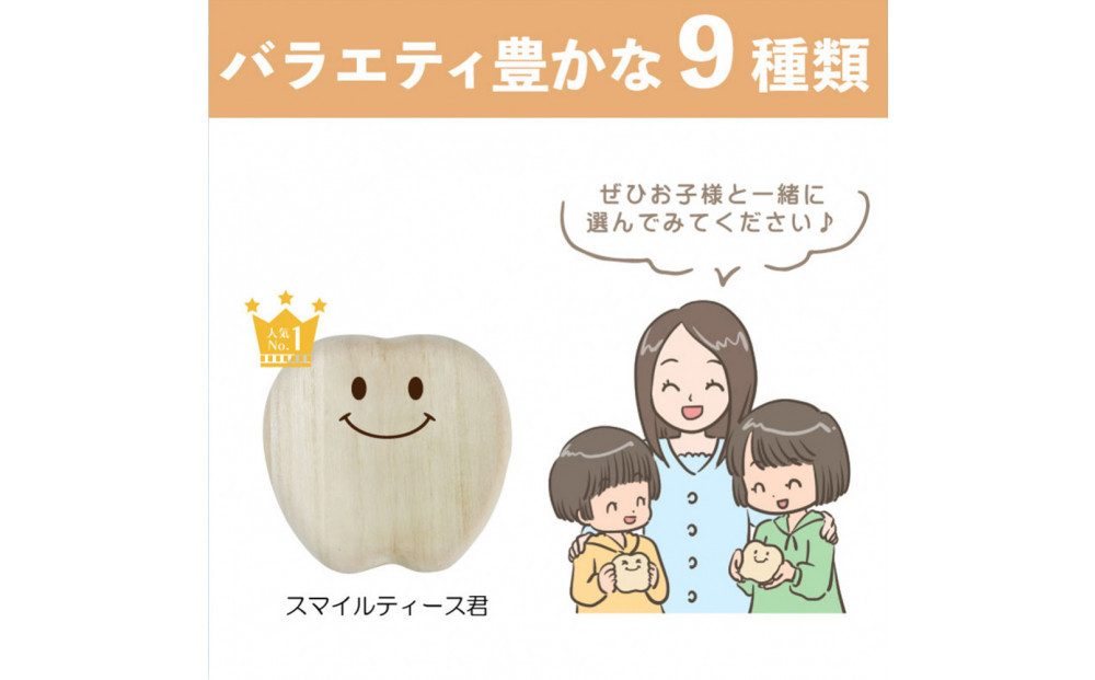 乳歯ケース ティース君（てへぺろティース君）