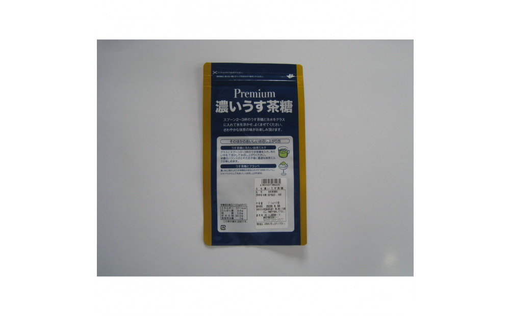 お茶 緑茶  濃いうす茶糖プレミアム　3袋　◇