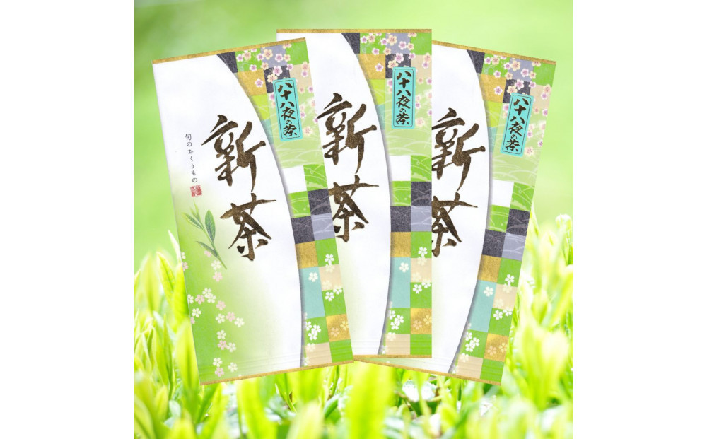 ＜大高茶園＞令和８年の新茶 お茶処静岡 栽培農家の八十八夜新茶 3袋◆