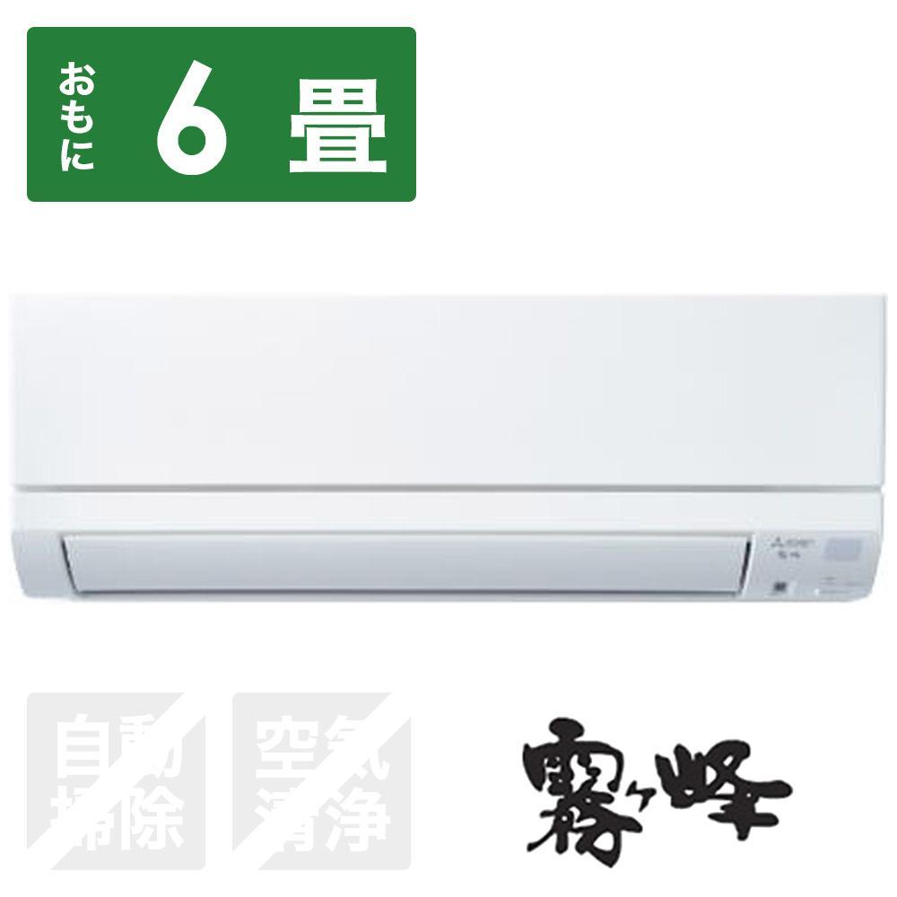 三菱電機　エアコン　霧ヶ峰　GEシリーズ　MSZ-GE2224-W(6畳用/100V)24年モデル（ピュアホワイト)　【標準工事費込み】