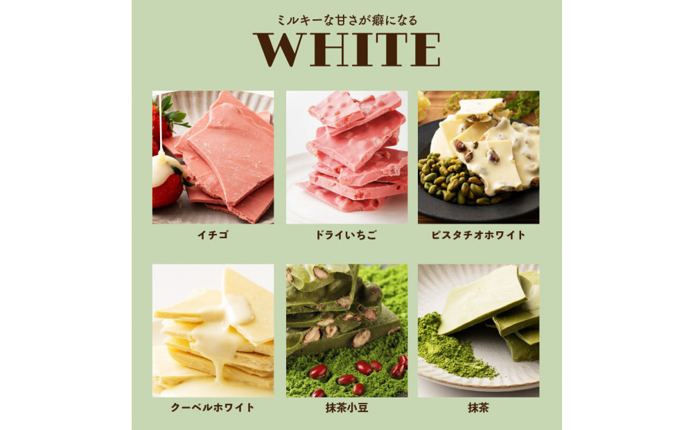 割れチョコ１４種類から５袋が届くお楽しみ福袋(内容ランダム・180g×5袋)