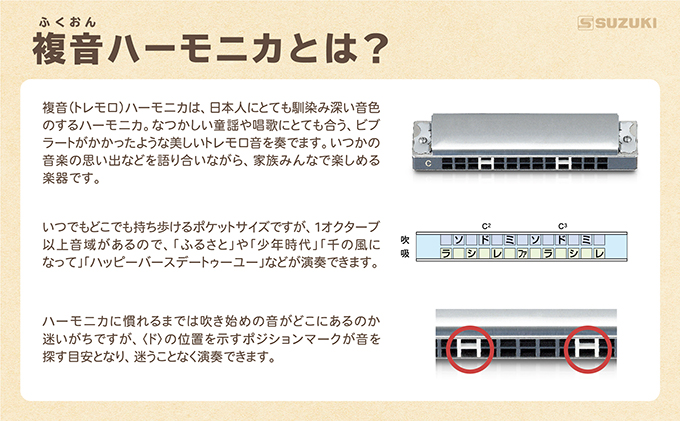 手づくり工作シリーズ　13穴複音ハーモニカ