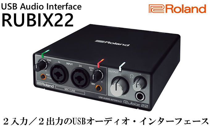 Roland】USBオーディオインターフェース/RUBIX22【配送不可：離島