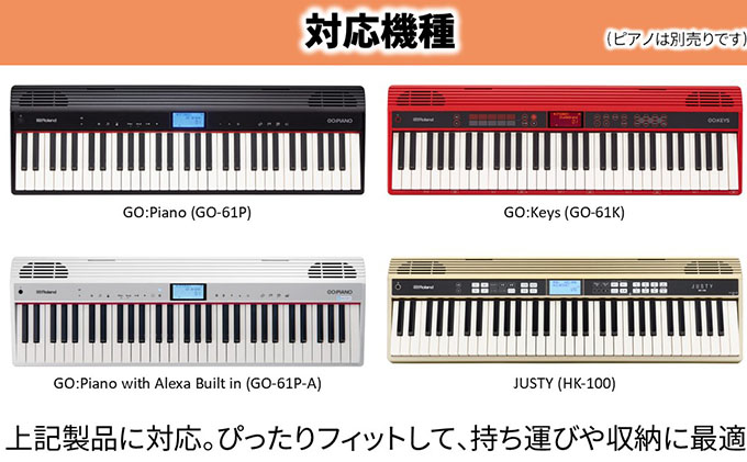 【Roland】GO：PIANOキャリングバッグ【配送不可：離島】