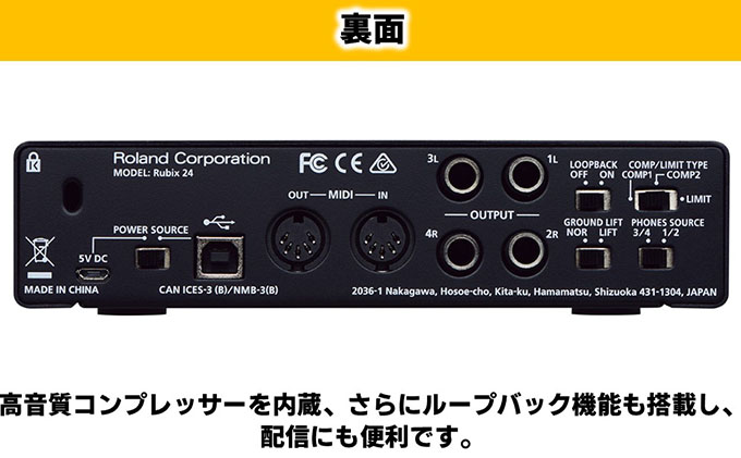 オーディオ Roland USB オーディオインターフェース RUBIX24 ローランド 配送不可：離島