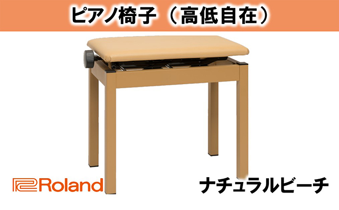 【Roland】高低自在ピアノチェア/BNC-05NB【配送不可：離島】