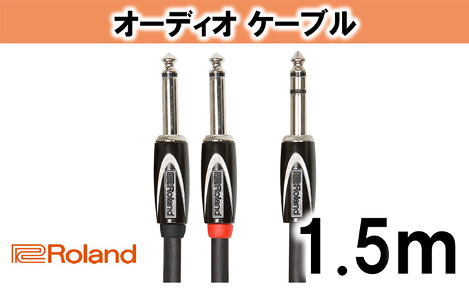 【Roland純正】オーディオケーブル 1.5m/RCC-5-TR28V2【配送不可：離島】 雑貨 日用品 