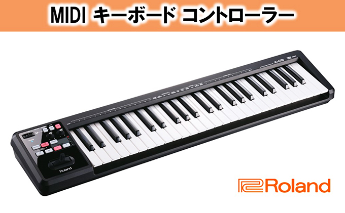 【Roland】MIDI キーボード　コントローラー　A-49-BK【配送不可：離島】 雑貨 日用品