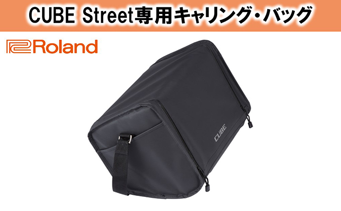 【Roland】CUBE Street専用キャリング・バッグ/CB-CS1【配送不可：離島】 雑貨 日用品 