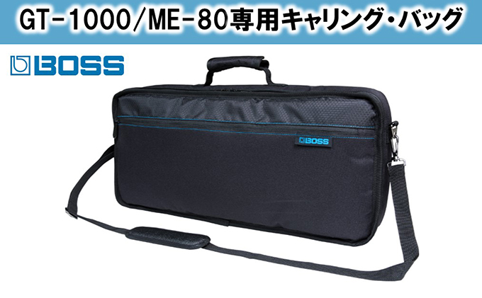 【BOSS】マルチエフェクターキャリング・バッグ/CB-ME80【配送不可：離島】 雑貨 日用品 