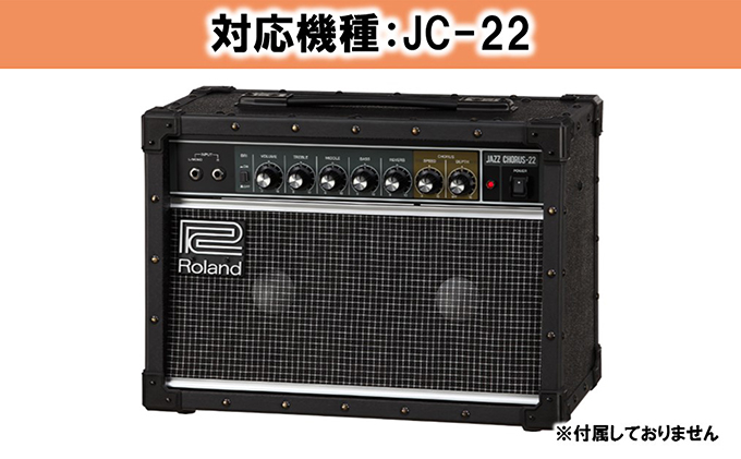 【Roland】JC-22専用アンプカバー/RAC-JC22【配送不可：離島】 雑貨 日用品 