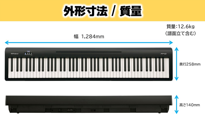 電子ピアノ FP-10-BK(ブラック) ピアノ 楽器 コンパクト 高クオリティ ピアノ音源 電化製品 音楽機器 自宅練習用 ステージ使い スタジオ使い Bluetoothオーディオ MIDI機能搭載 Roland 配送不可：離島