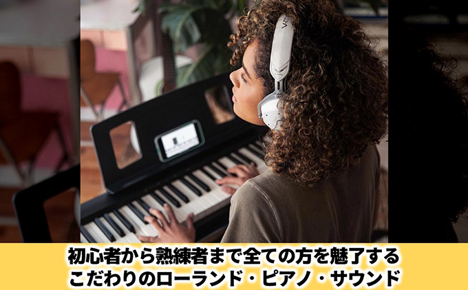 電子ピアノ FP-10-BK(ブラック) ピアノ 楽器 コンパクト 高クオリティ ピアノ音源 電化製品 音楽機器 自宅練習用 ステージ使い スタジオ使い Bluetoothオーディオ MIDI機能搭載 Roland 配送不可：離島