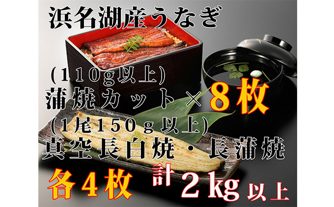 市場 ふるさと納税 浜名湖産鰻白焼き2本入×2セット 配送不可：離島