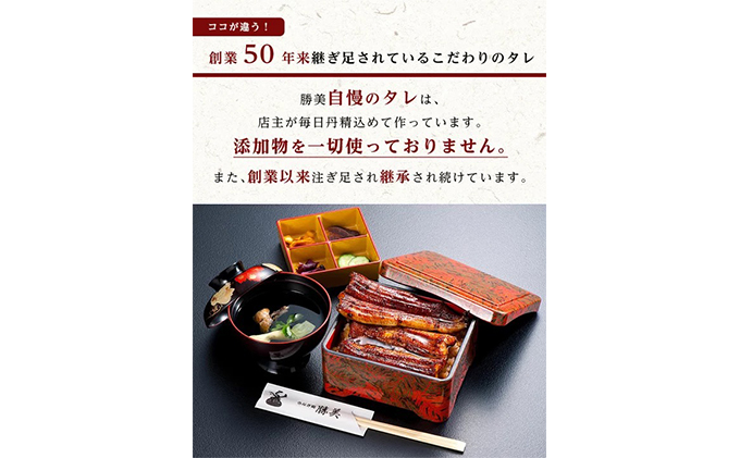 うなぎ 国産 白焼 蒲焼2尾セット（160g×2尾 タレ75ml×1・山椒付）勝美 ギフト プレゼント お歳暮 誕生日 内祝 土用の丑の日 丑の日