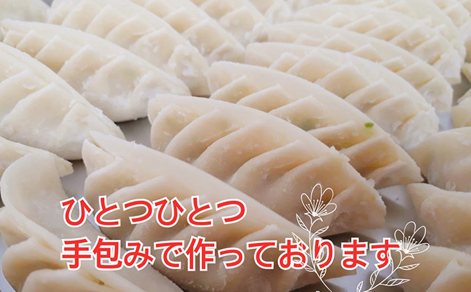 浜松『笑蔵（しくら）』の手作り餃子 70個（10個×7パック）冷凍