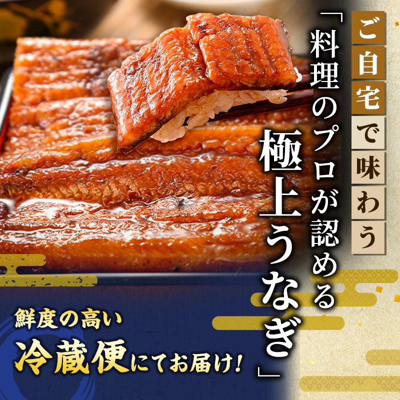 うなぎ 定期便 6ヶ月 国産 長蒲焼 4尾 小分け セット うなぎの井口 国産うなぎ うなぎ蒲焼 惣菜 おかず レンジ調理 レンチン 蒲焼き うな重 ひつまぶし ウナギ 鰻 真空パック 井口 冷蔵 冷蔵配送 静岡 静岡県 浜松市 定期 6回 配送不可：離島