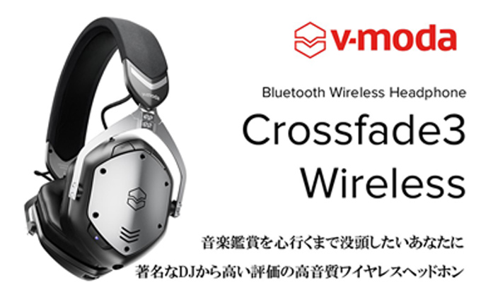 【V-MODA】Crossfade3 Wireless／ワイヤレスヘッドホン／ガンメタル・ブラック【配送不可：離島】 電化製品 著名 DJ 評価 クラブ体験 低音 中高音 有線 高音質 サウンド 音楽 