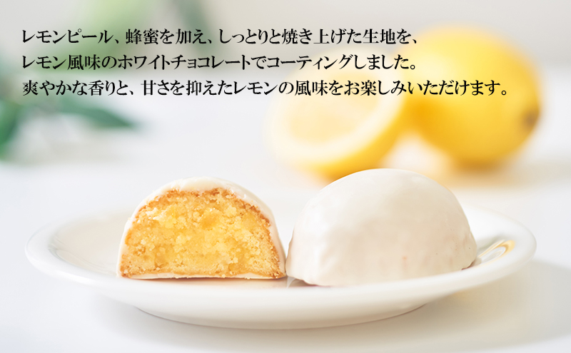 お菓子 詰め合わせ 【フランセ】 レモンケーキ 1箱4個入 ビスキュイ 1