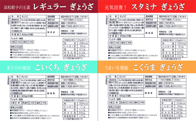 浜松餃子 大須のぎょうざ［ 浜松ぎょうざ 贅沢バラエティーセット 4味 ＜ レギュラー、こいくち、スタミナ、こくうま ＞］× 5袋（1袋20個入、合計100個）