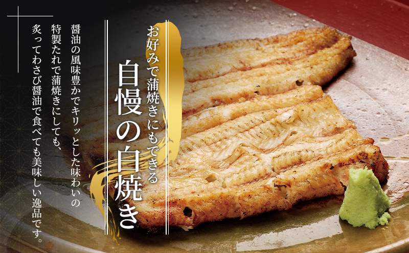 国産 うなぎ 蒲焼き 3尾 白焼き 4尾 (計700g) 国産うなぎ