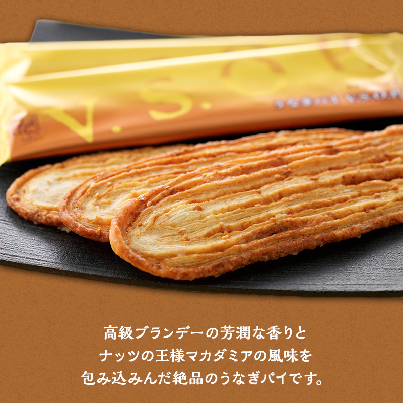 春華堂うなぎパイ V.S.O.P. 20本入り セット 詰め合わせ 春華堂 うなぎパイ vsop お菓子 菓子 おやつ 洋菓子 焼菓子 焼き菓子 銘菓 お土産 ギフト 贈り物 プレゼント 静岡 静岡県 浜松市