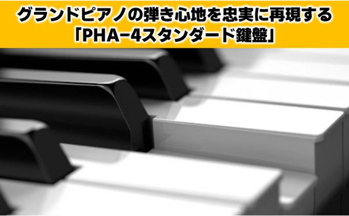【Roland】電子ピアノHP702/ホワイト【設置作業付き】【配送不可：北海道/沖縄/離島】