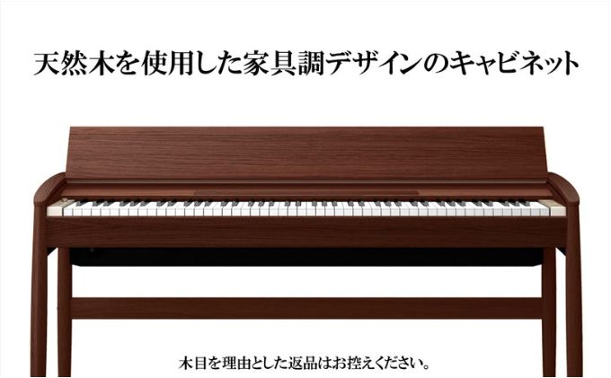 【Roland】電子ピアノ KF-10-KW/ウォールナット【設置作業付き】【配送不可：北海道/沖縄/離島】