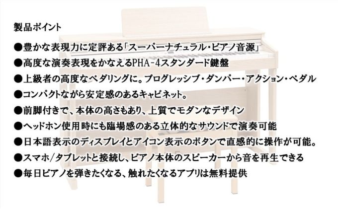 【Roland】電子ピアノRP701/ライトオーク調仕上げ【設置作業付き】【配送不可：北海道/沖縄/離島】