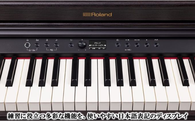 Roland】電子ピアノRP701/ダークローズウッド調仕上げ【設置作業付き