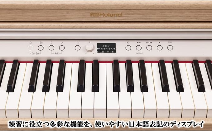 Roland】電子ピアノRP701/ライトオーク調仕上げ【設置作業付き】【配送